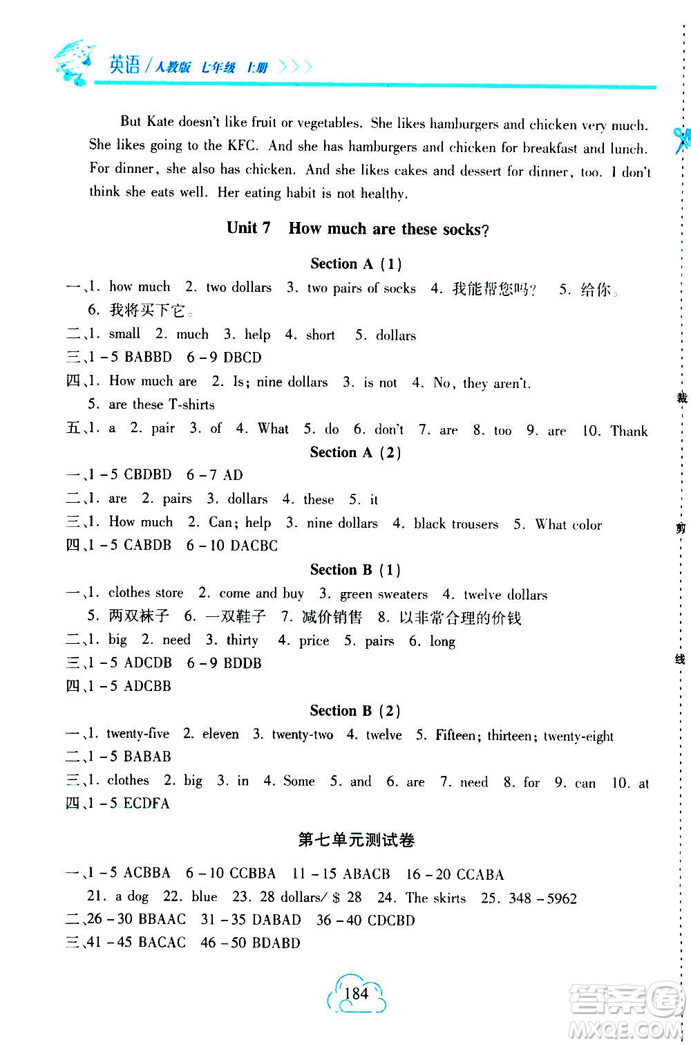 二十一世紀出版社2020年新課程新練習英語七年級上冊人教版答案