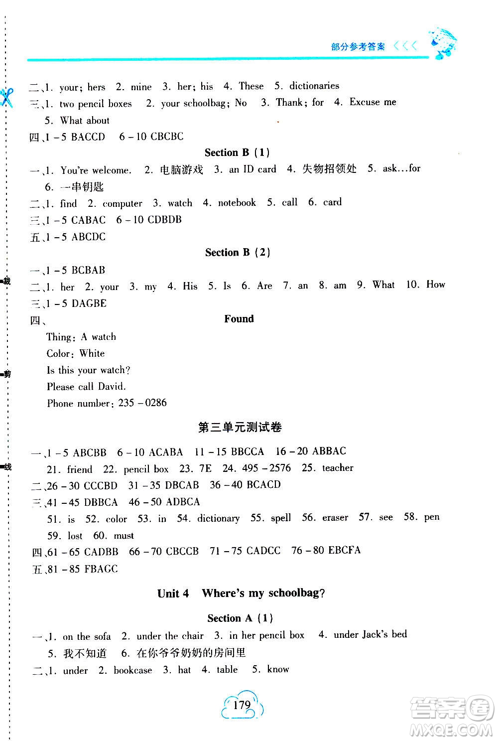 二十一世紀(jì)出版社2020年新課程新練習(xí)英語(yǔ)七年級(jí)上冊(cè)人教版A版答案