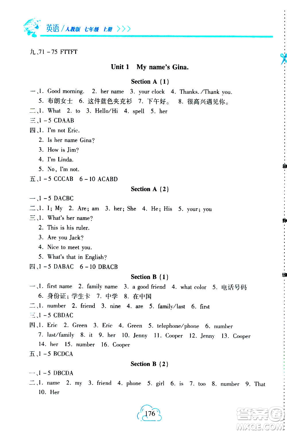 二十一世紀(jì)出版社2020年新課程新練習(xí)英語(yǔ)七年級(jí)上冊(cè)人教版A版答案