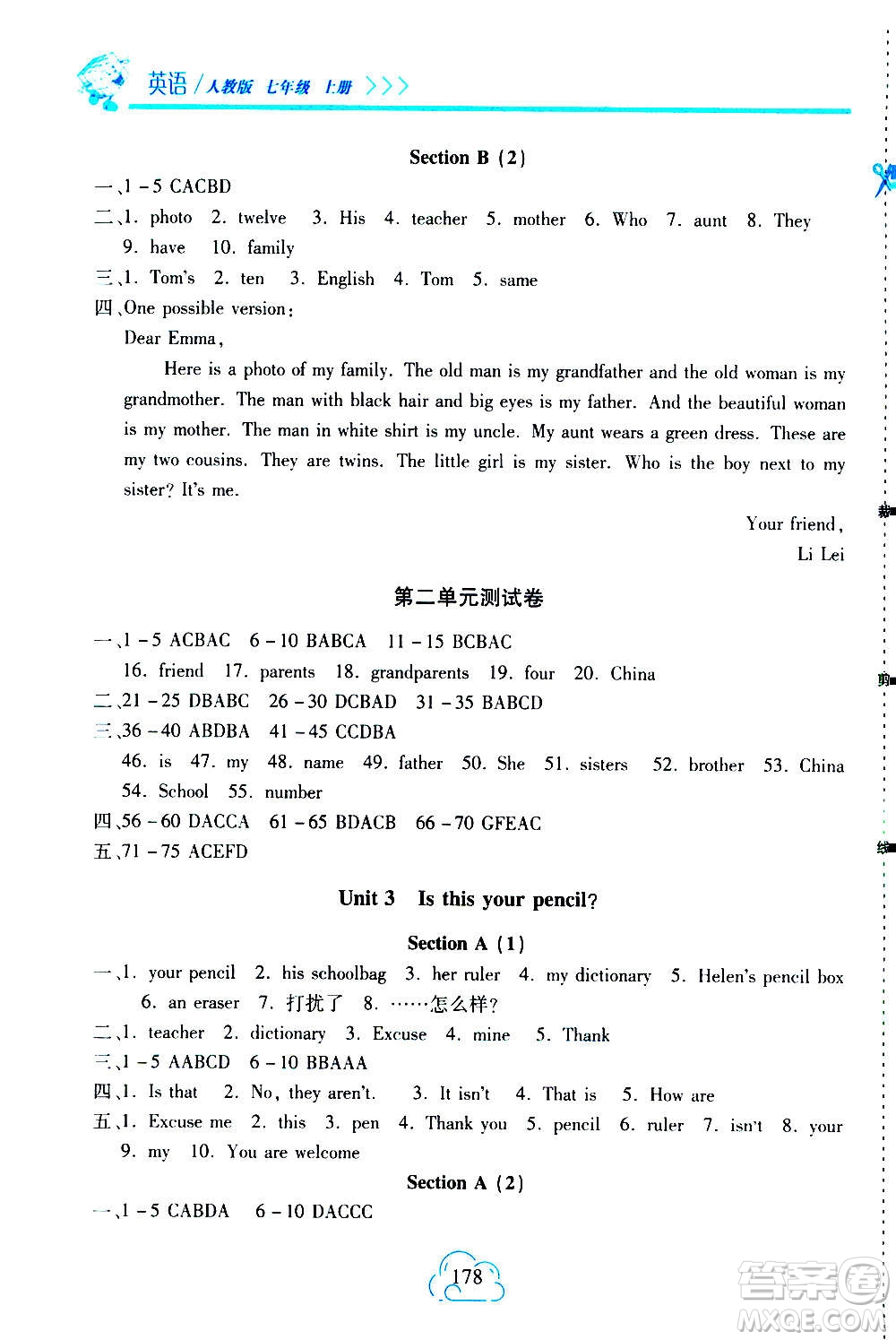 二十一世紀(jì)出版社2020年新課程新練習(xí)英語(yǔ)七年級(jí)上冊(cè)人教版A版答案