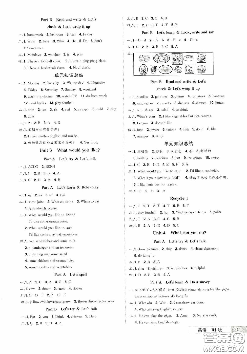 江西美術(shù)出版社2020學(xué)海樂(lè)園五年級(jí)英語(yǔ)上冊(cè)人教版答案