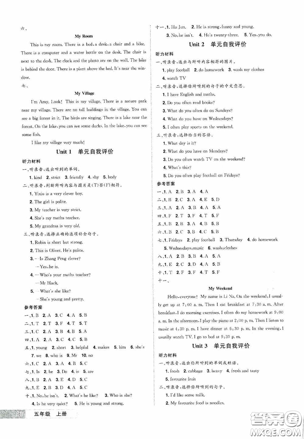 江西美術(shù)出版社2020學(xué)海樂(lè)園五年級(jí)英語(yǔ)上冊(cè)人教版答案