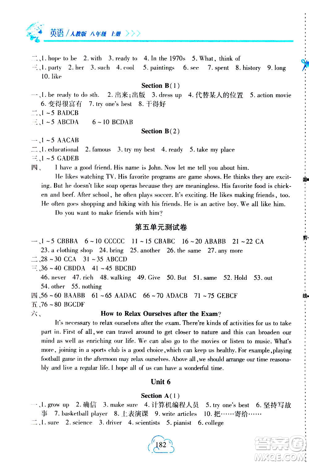 二十一世紀(jì)出版社2020年新課程新練習(xí)英語八年級(jí)上冊(cè)人教版答案