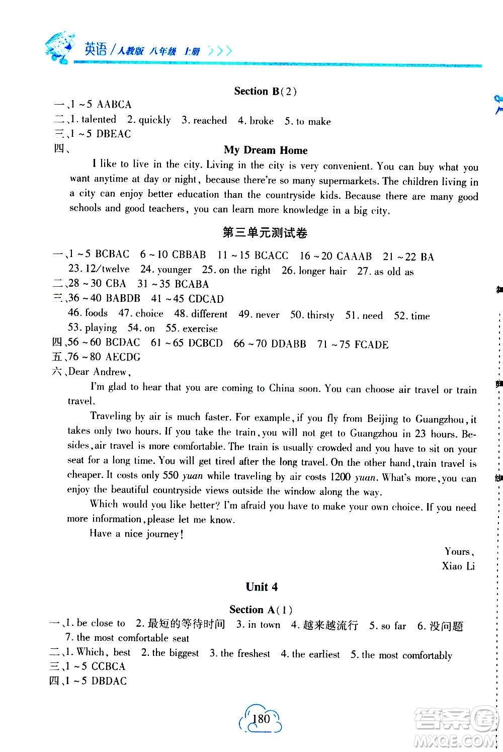 二十一世紀(jì)出版社2020年新課程新練習(xí)英語八年級(jí)上冊(cè)人教版答案