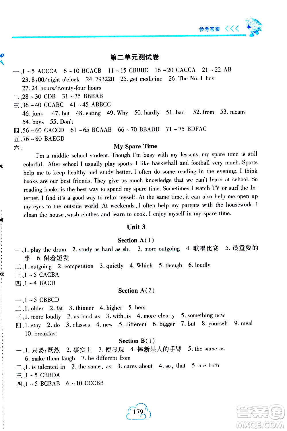 二十一世紀(jì)出版社2020年新課程新練習(xí)英語八年級(jí)上冊(cè)人教版答案