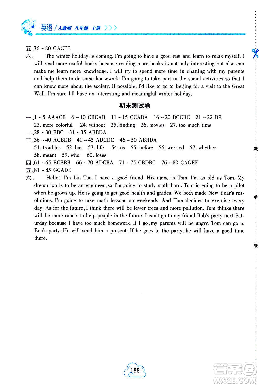 二十一世紀(jì)出版社2020年新課程新練習(xí)英語八年級(jí)上冊(cè)人教版答案