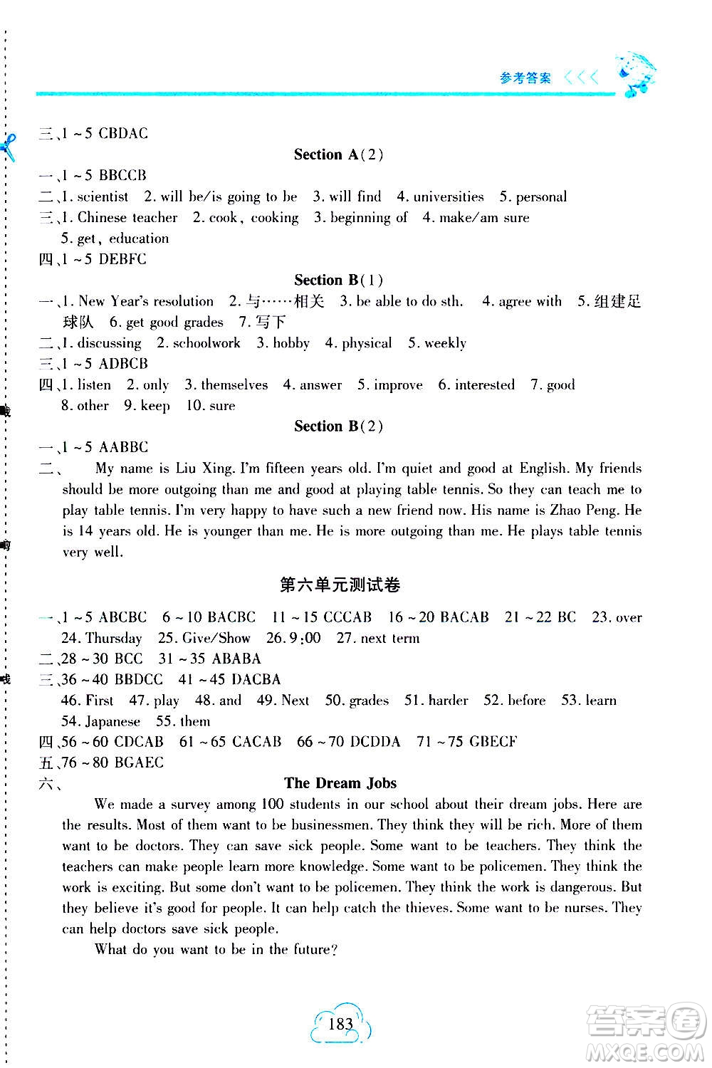二十一世紀(jì)出版社2020年新課程新練習(xí)英語八年級(jí)上冊(cè)人教版答案