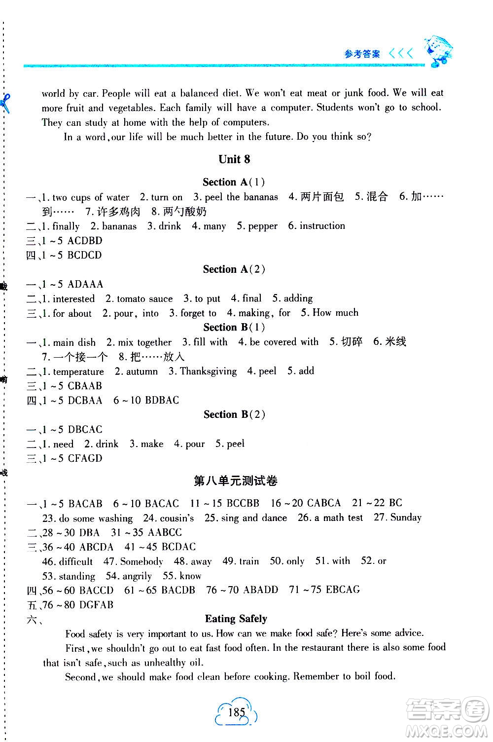 二十一世紀(jì)出版社2020年新課程新練習(xí)英語八年級(jí)上冊(cè)人教版答案