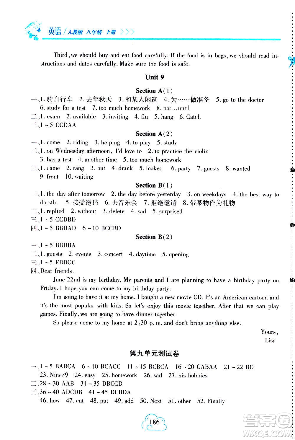 二十一世紀(jì)出版社2020年新課程新練習(xí)英語八年級(jí)上冊(cè)人教版答案