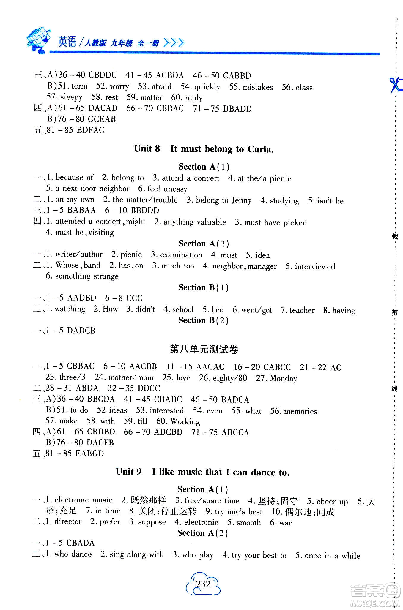 二十一世紀(jì)出版社2020年新課程新練習(xí)英語(yǔ)九年級(jí)全一冊(cè)人教版答案