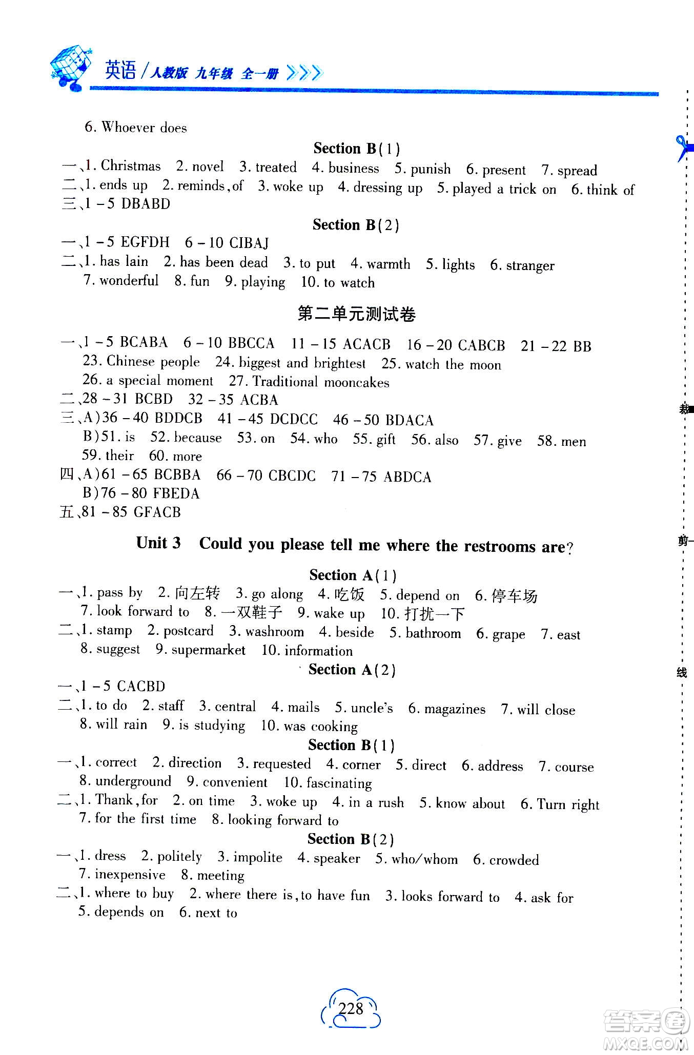 二十一世紀(jì)出版社2020年新課程新練習(xí)英語(yǔ)九年級(jí)全一冊(cè)人教版答案