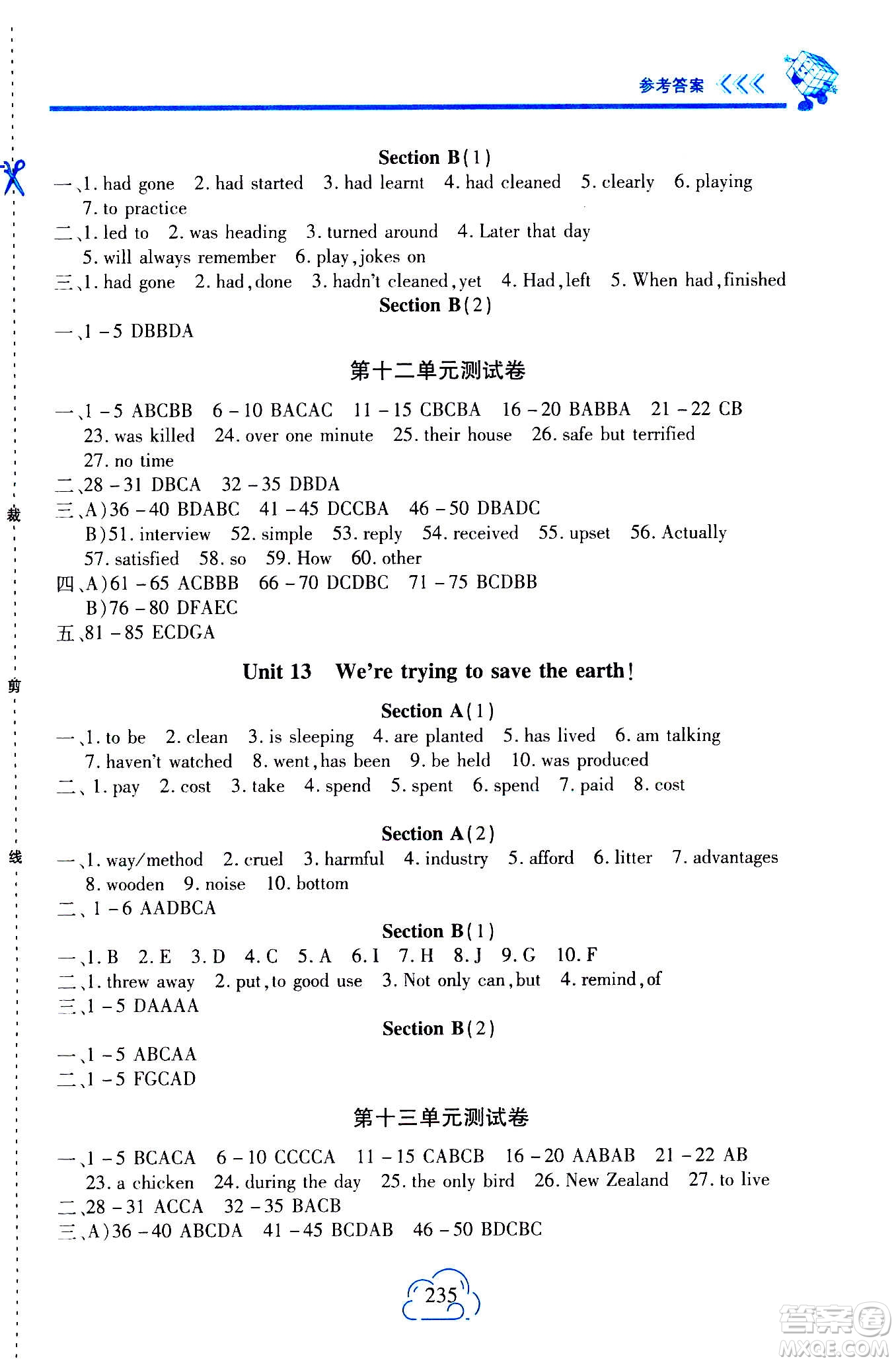 二十一世紀(jì)出版社2020年新課程新練習(xí)英語(yǔ)九年級(jí)全一冊(cè)人教版答案
