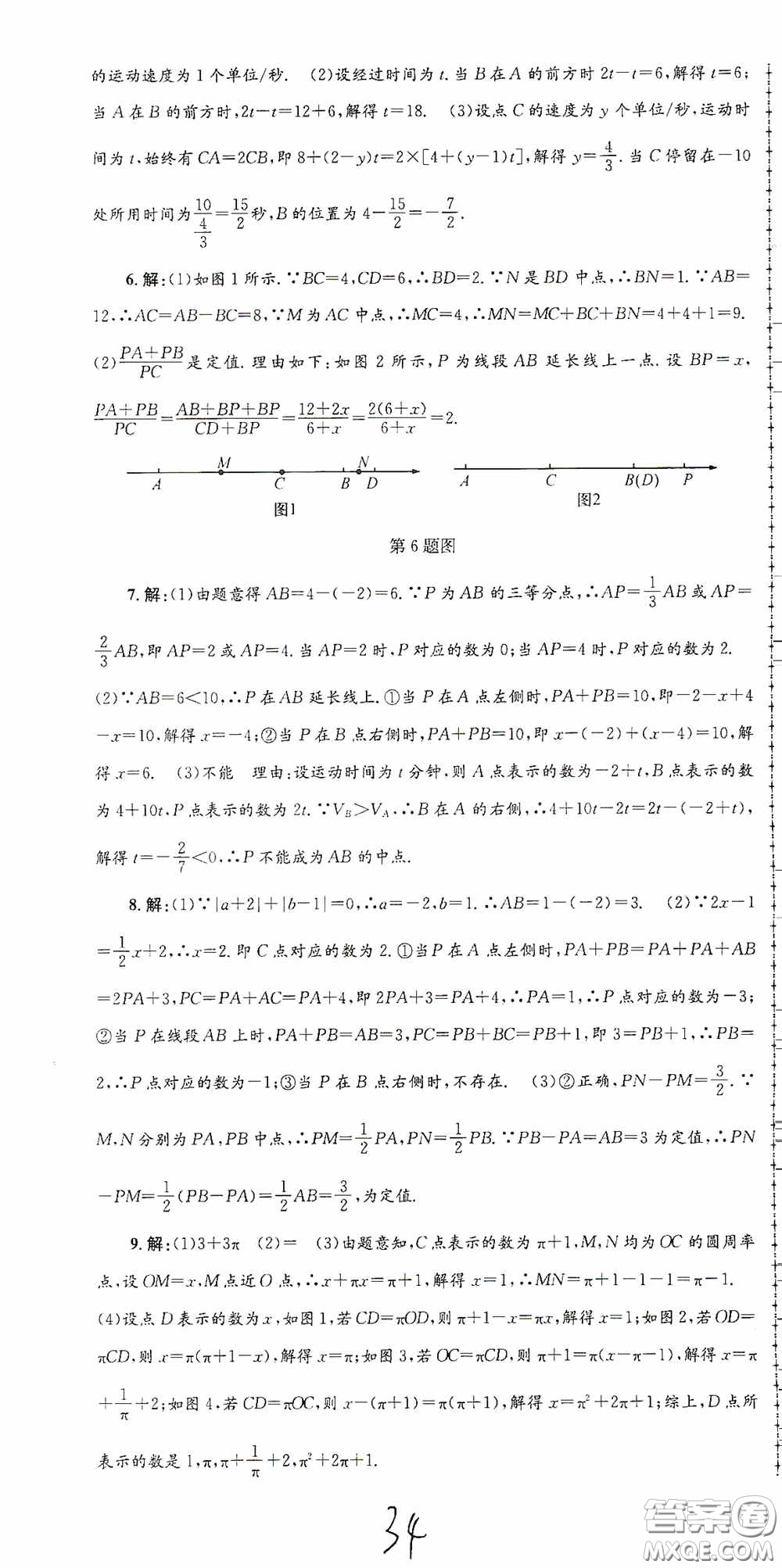 浙江工商大學(xué)出版社2020孟建平系列叢書(shū)各地期末試卷精選七年級(jí)數(shù)學(xué)上冊(cè)人教版答案