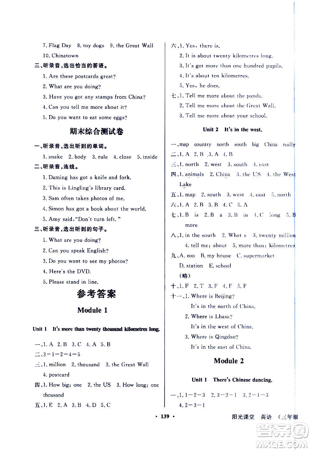 外語教學(xué)與研究出版社2020年陽光課堂點(diǎn)讀版英語六年級(jí)上冊(cè)外研版答案