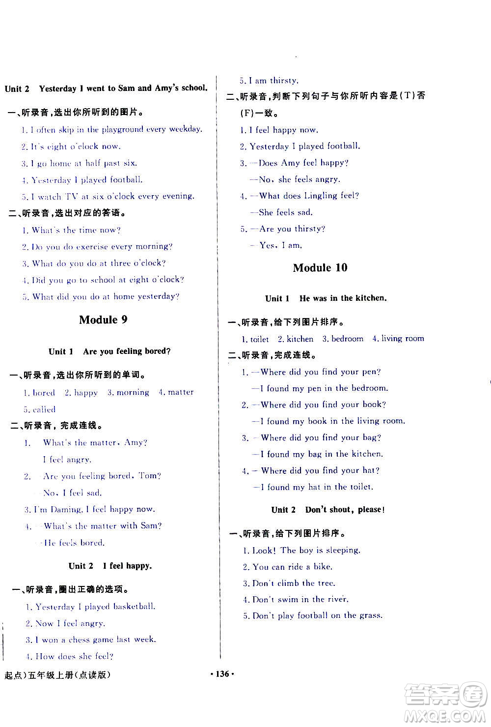 外語教學(xué)與研究出版社2020年陽光課堂點(diǎn)讀版英語五年級上冊外研版答案