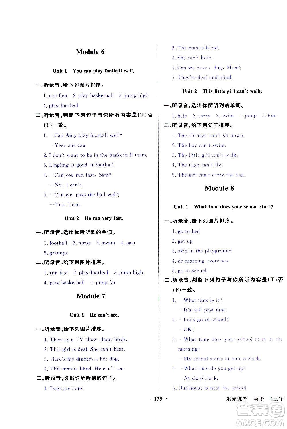 外語教學(xué)與研究出版社2020年陽光課堂點(diǎn)讀版英語五年級上冊外研版答案