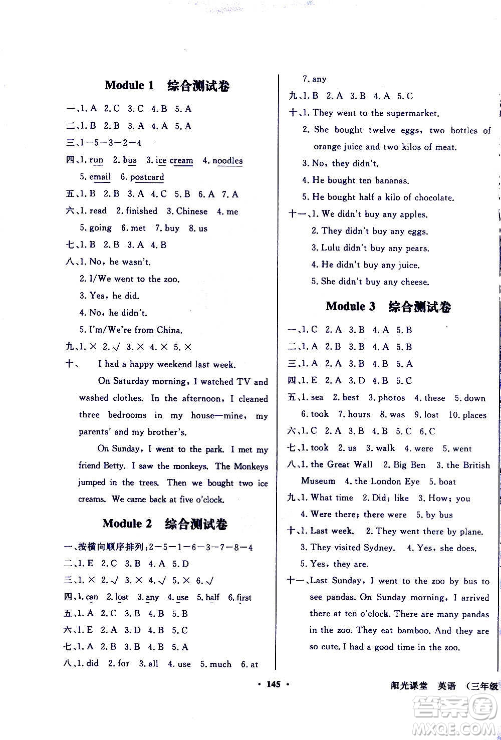 外語教學(xué)與研究出版社2020年陽光課堂點(diǎn)讀版英語五年級上冊外研版答案