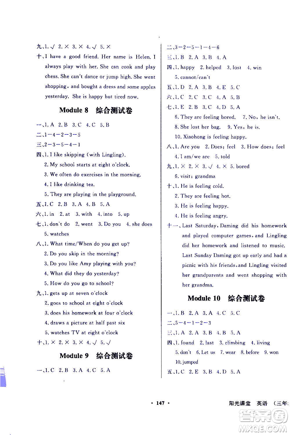 外語教學(xué)與研究出版社2020年陽光課堂點(diǎn)讀版英語五年級上冊外研版答案