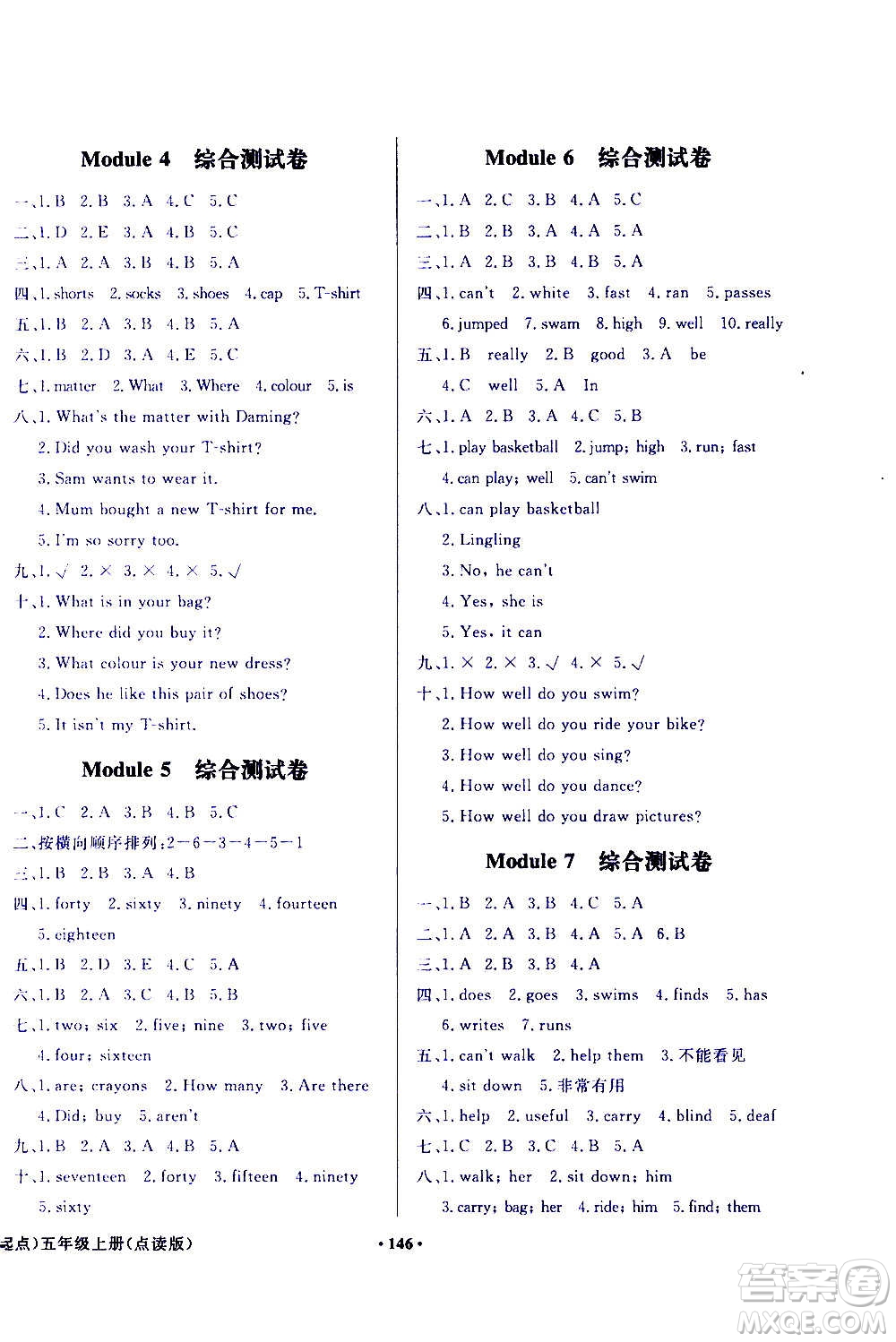 外語教學(xué)與研究出版社2020年陽光課堂點(diǎn)讀版英語五年級上冊外研版答案