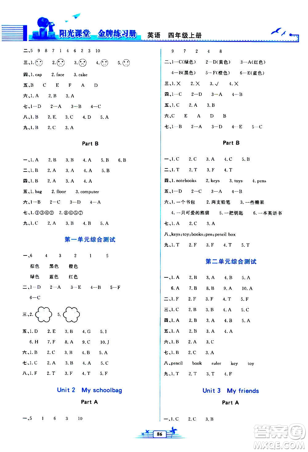 人民教育出版社2020年陽光課堂金牌練習冊英語四年級上冊人教版答案
