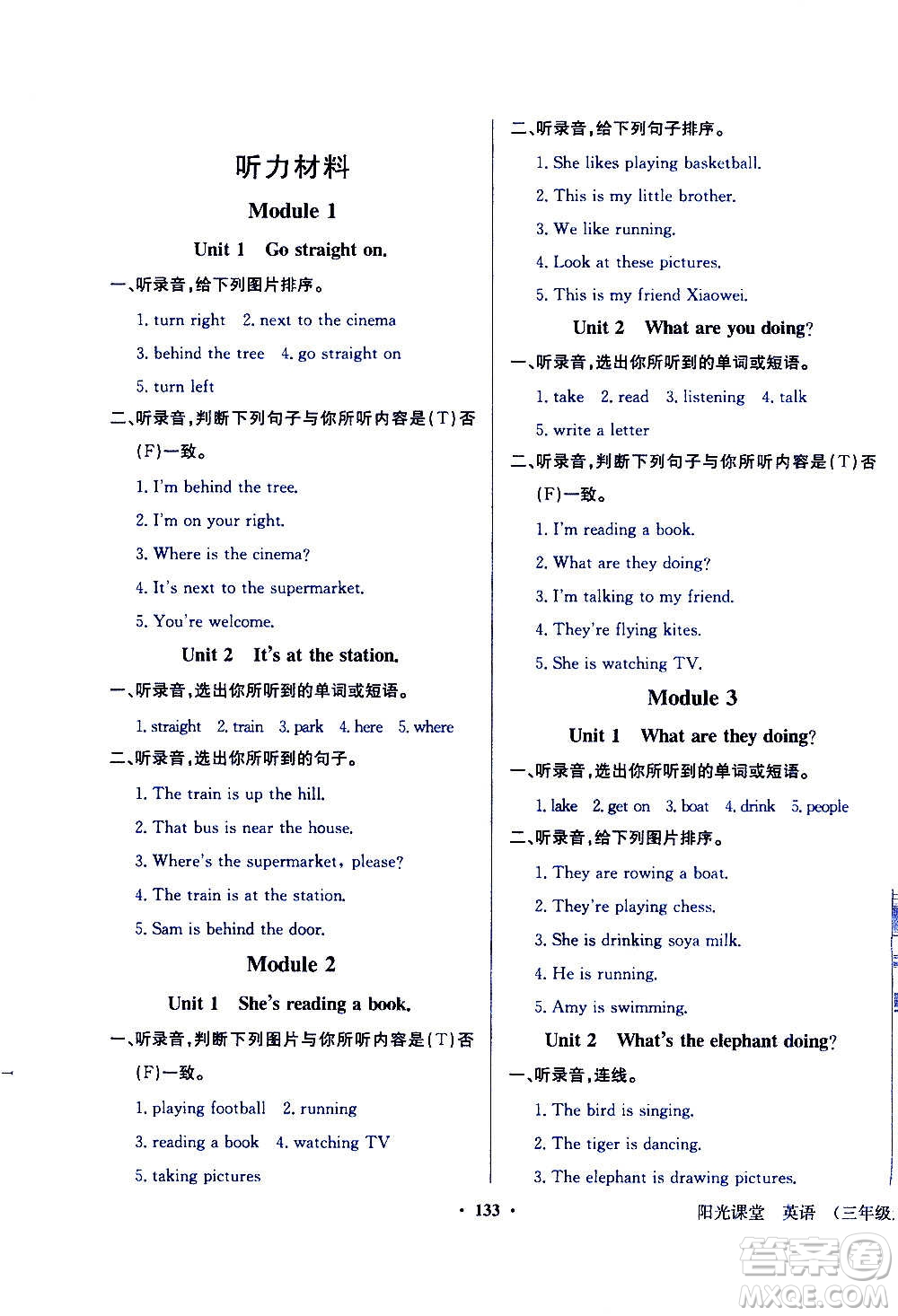 外語教學(xué)與研究出版社2020年陽光課堂點(diǎn)讀版英語四年級(jí)上冊(cè)外研版答案