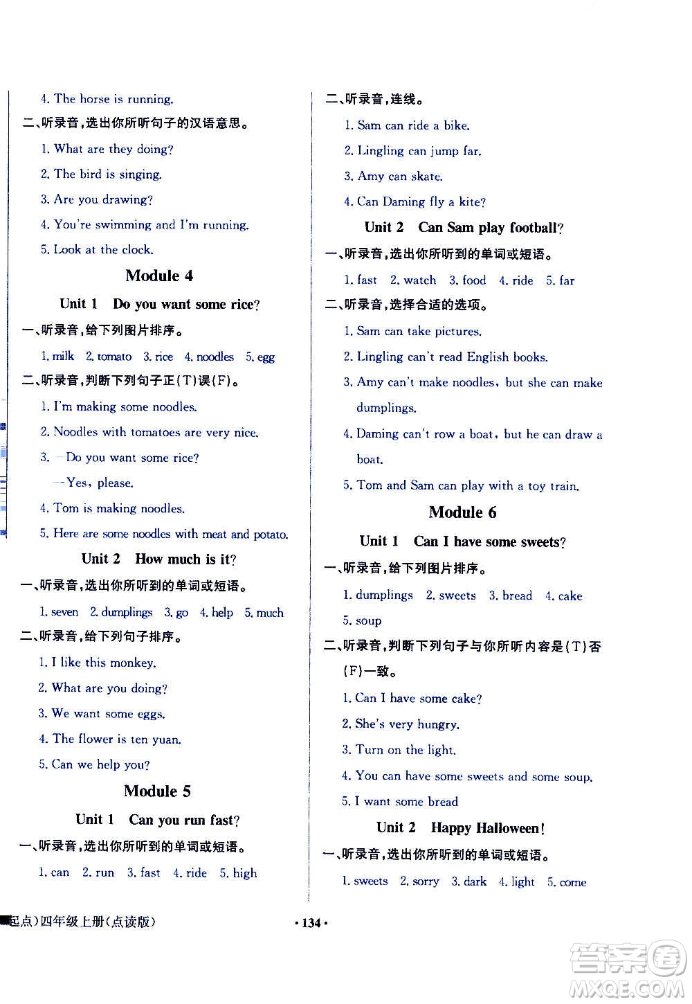 外語教學(xué)與研究出版社2020年陽光課堂點(diǎn)讀版英語四年級(jí)上冊(cè)外研版答案