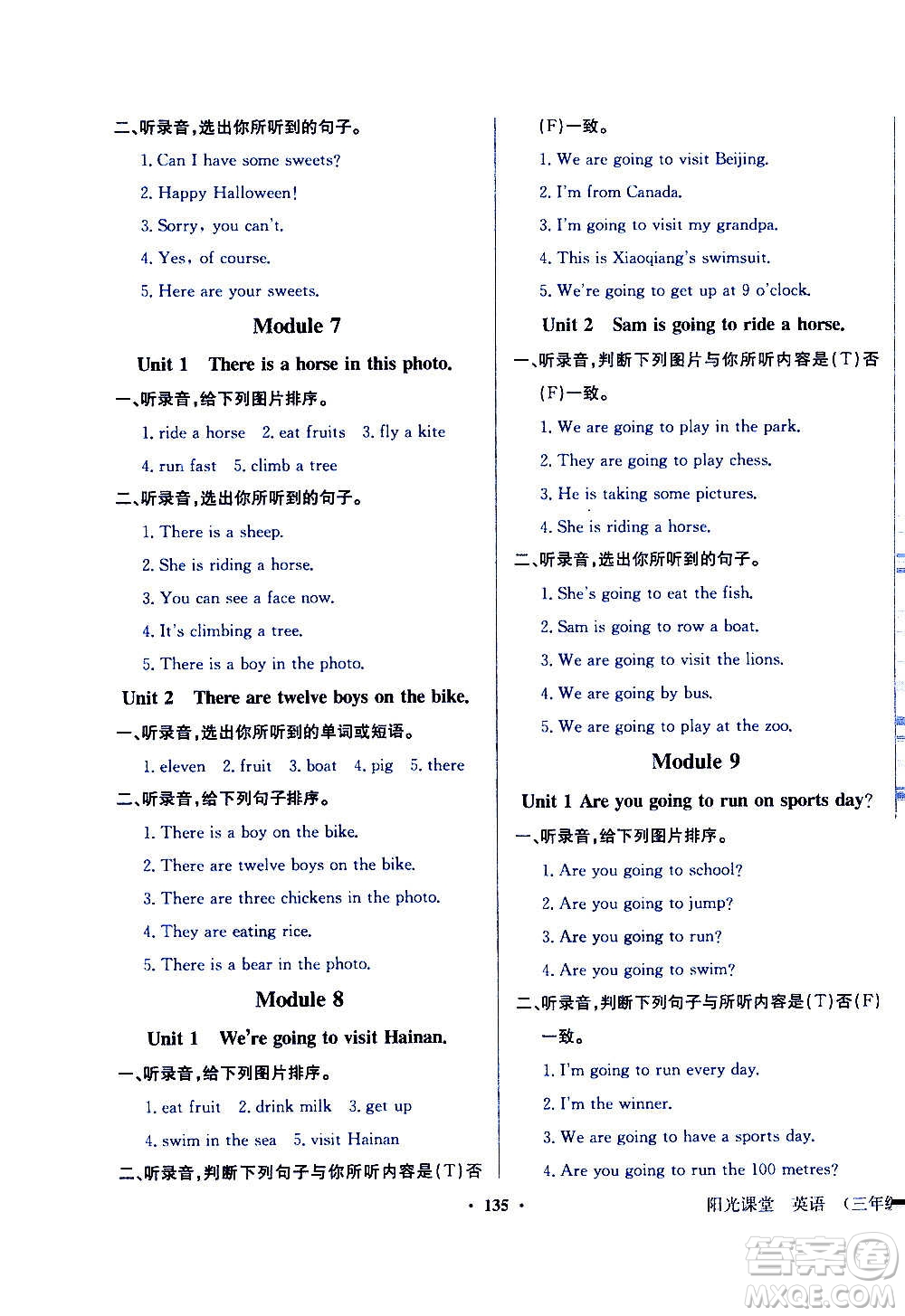 外語教學(xué)與研究出版社2020年陽光課堂點(diǎn)讀版英語四年級(jí)上冊(cè)外研版答案