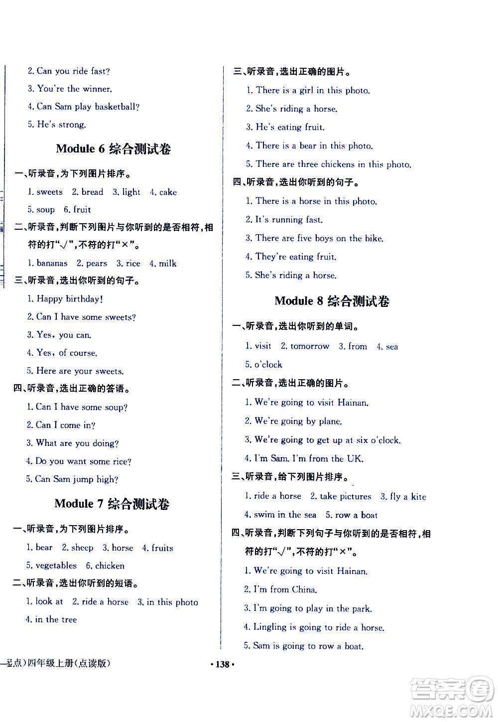外語教學(xué)與研究出版社2020年陽光課堂點(diǎn)讀版英語四年級(jí)上冊(cè)外研版答案