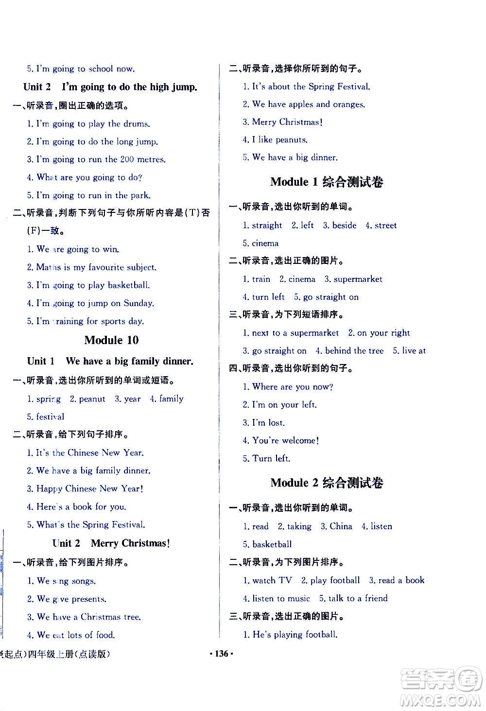 外語教學(xué)與研究出版社2020年陽光課堂點(diǎn)讀版英語四年級(jí)上冊(cè)外研版答案