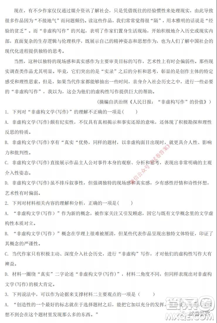 保定市2021屆高三三校統(tǒng)一聯(lián)合考試語文試題及答案