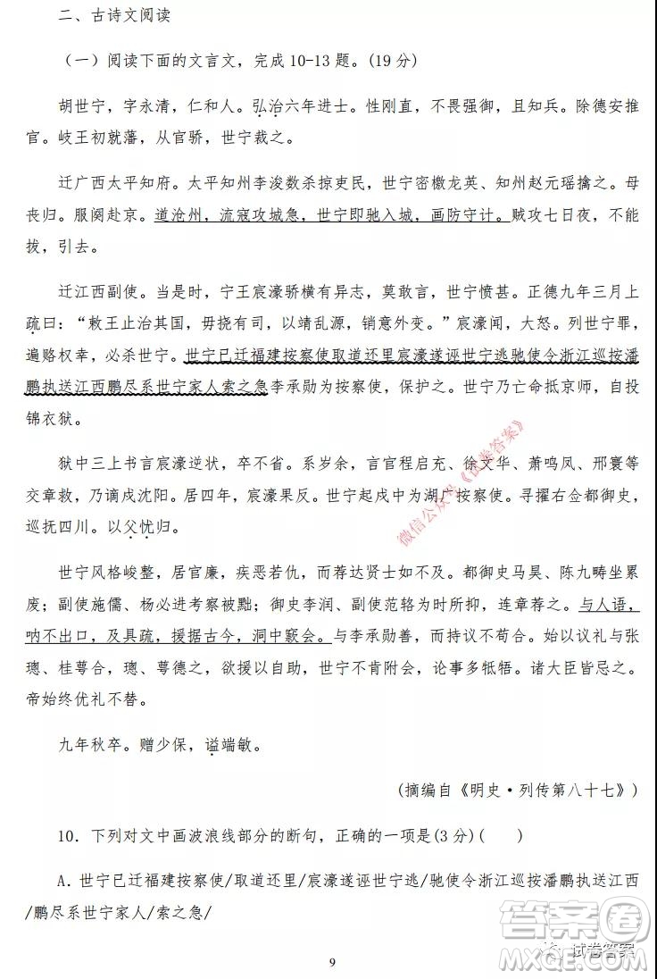 哈密市2020-2021學(xué)年第一學(xué)期第一次質(zhì)量檢測語文試題及答案