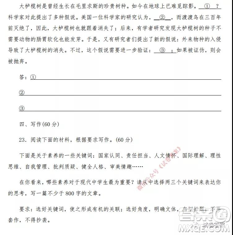 哈密市2020-2021學(xué)年第一學(xué)期第一次質(zhì)量檢測語文試題及答案