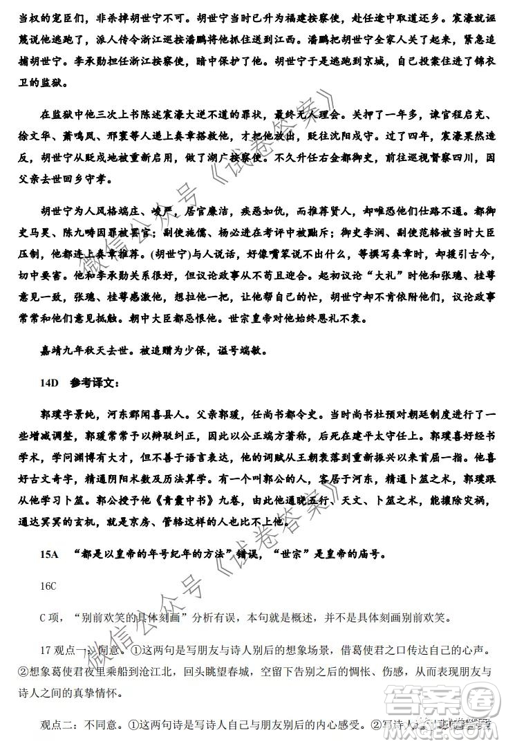 哈密市2020-2021學(xué)年第一學(xué)期第一次質(zhì)量檢測語文試題及答案
