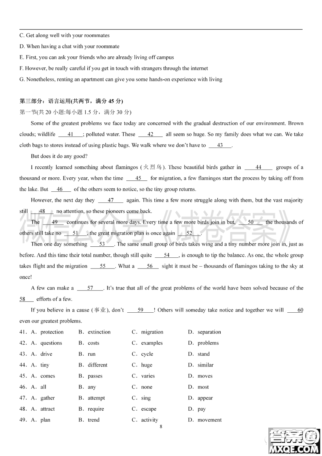 深圳市外國(guó)語2021屆高三第一次月考英語試題及答案