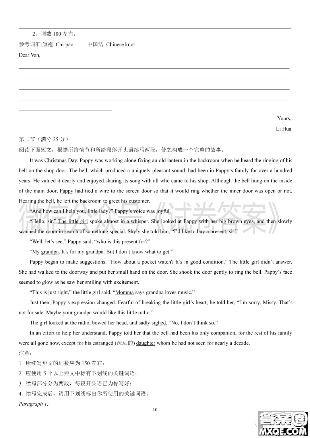 深圳市外國(guó)語2021屆高三第一次月考英語試題及答案