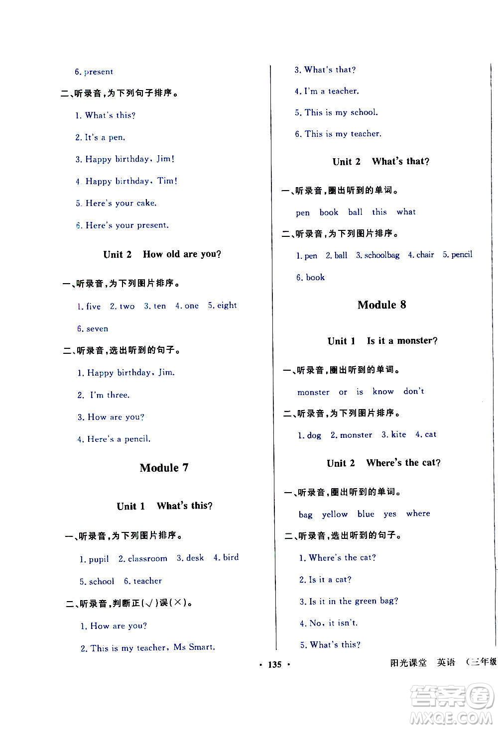 外語教學(xué)與研究出版社2020年陽光課堂點(diǎn)讀版英語三年級(jí)上冊(cè)外研版答案