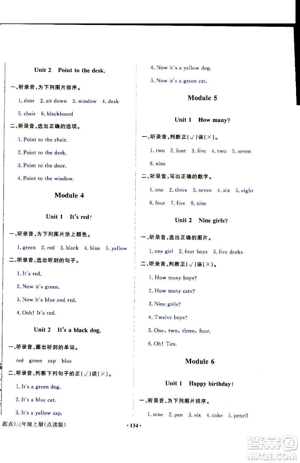 外語教學(xué)與研究出版社2020年陽光課堂點(diǎn)讀版英語三年級(jí)上冊(cè)外研版答案