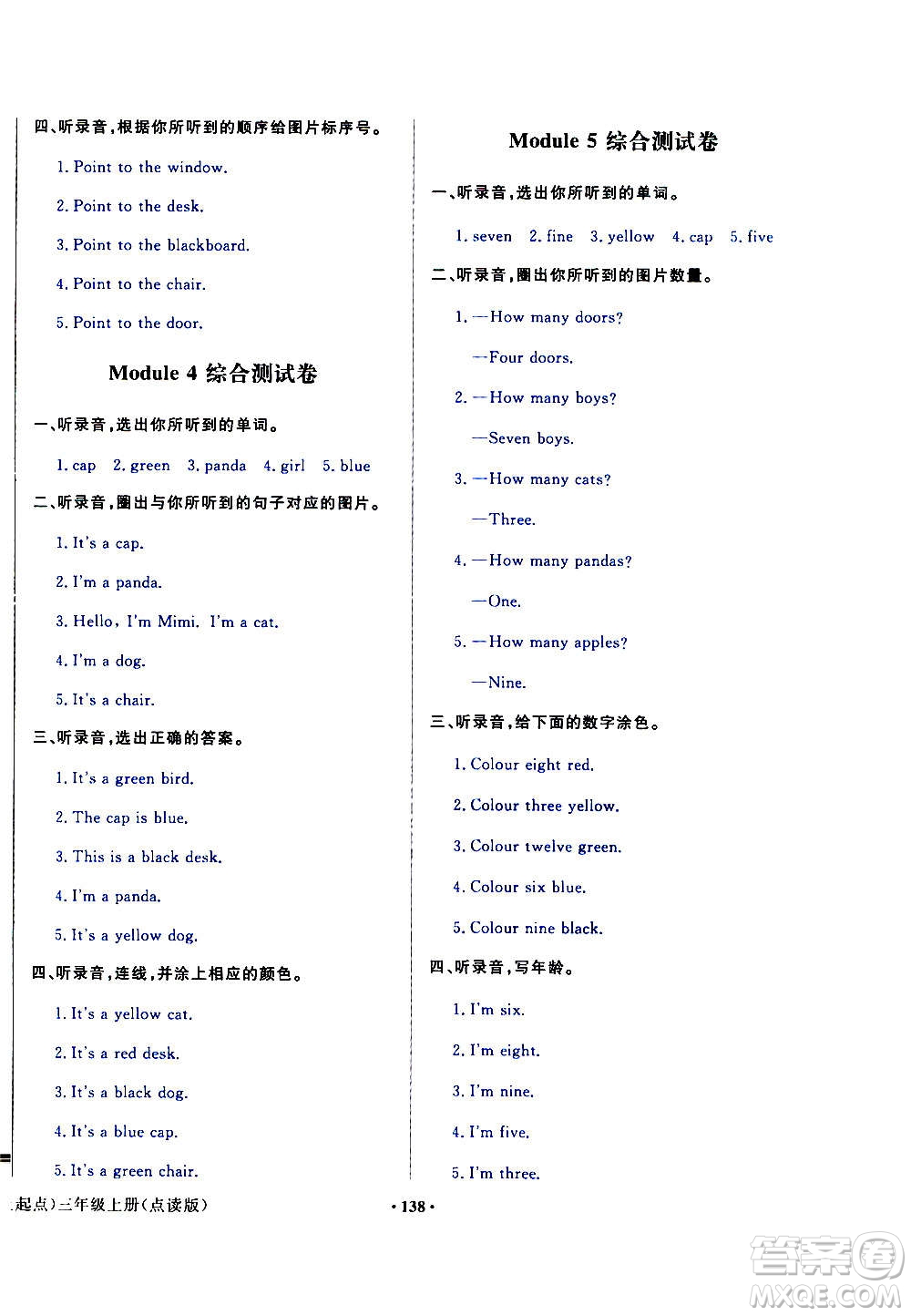 外語教學(xué)與研究出版社2020年陽光課堂點(diǎn)讀版英語三年級(jí)上冊(cè)外研版答案