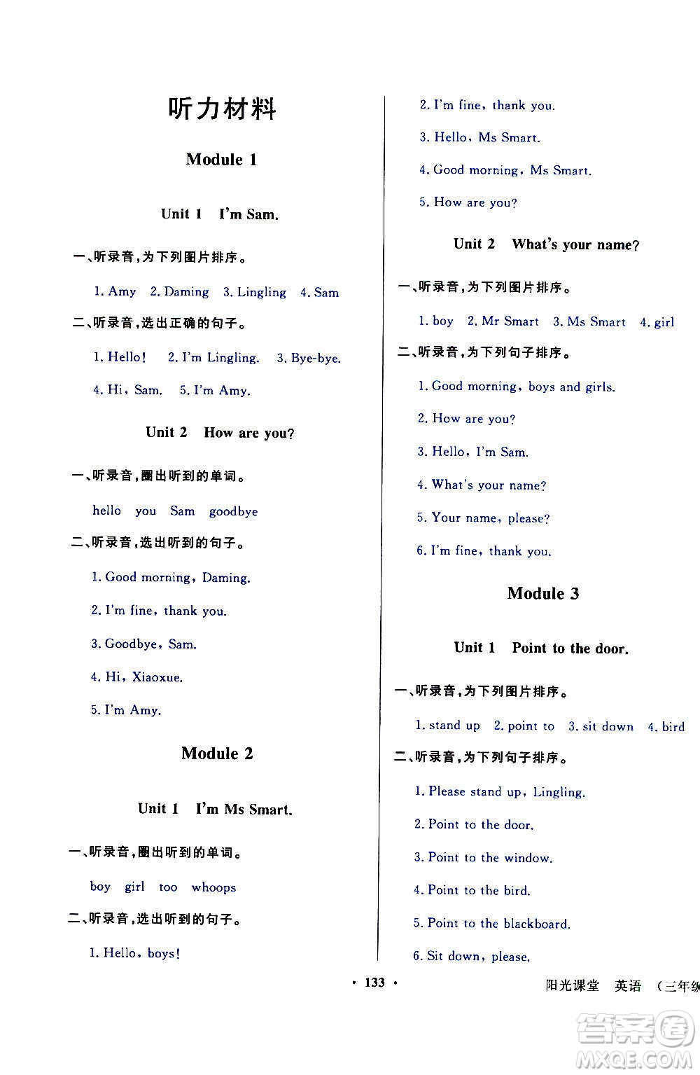 外語教學(xué)與研究出版社2020年陽光課堂點(diǎn)讀版英語三年級(jí)上冊(cè)外研版答案
