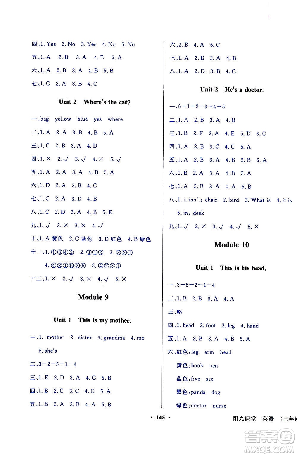 外語教學(xué)與研究出版社2020年陽光課堂點(diǎn)讀版英語三年級(jí)上冊(cè)外研版答案