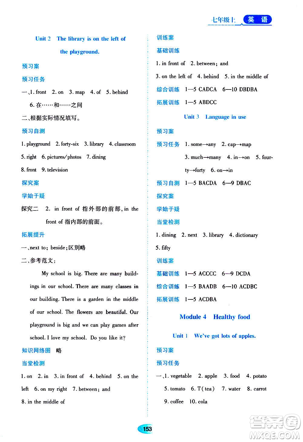 黑龍江教育出版社2020年資源與評價英語七年級上冊外研版參考答案