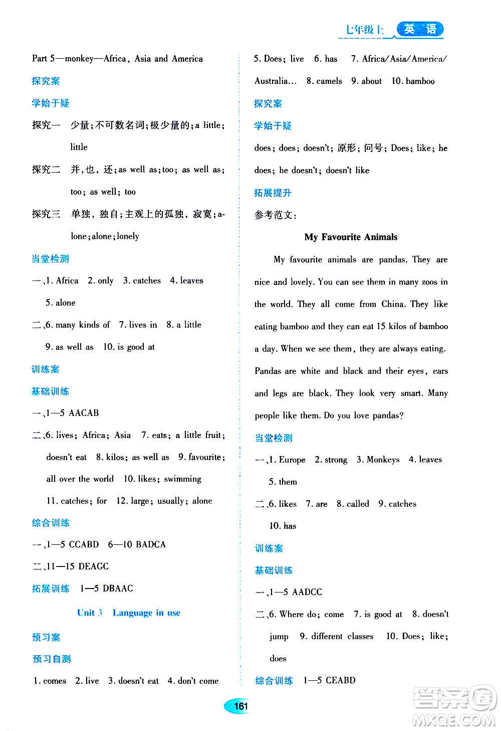 黑龍江教育出版社2020年資源與評價英語七年級上冊外研版參考答案