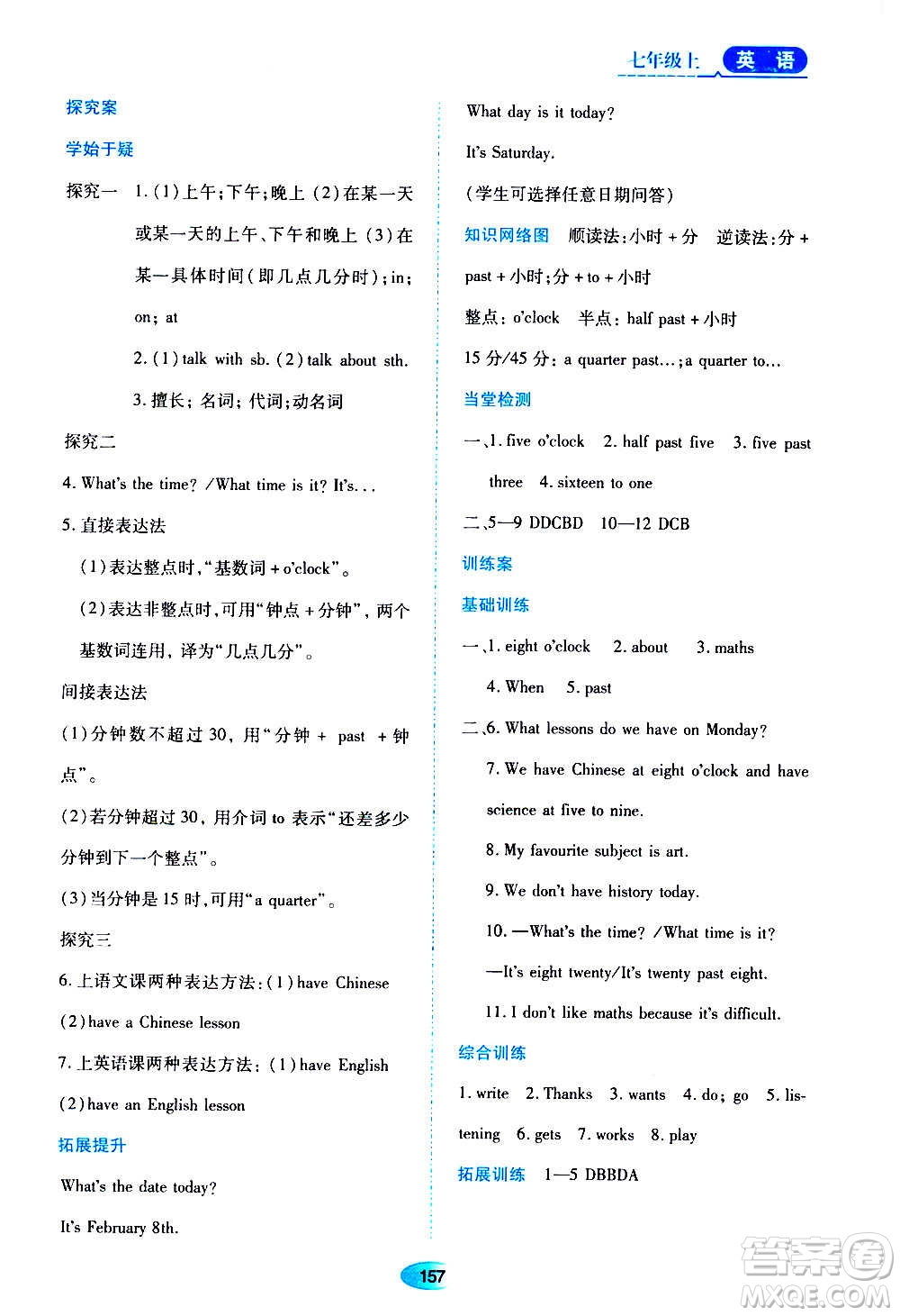黑龍江教育出版社2020年資源與評價英語七年級上冊外研版參考答案