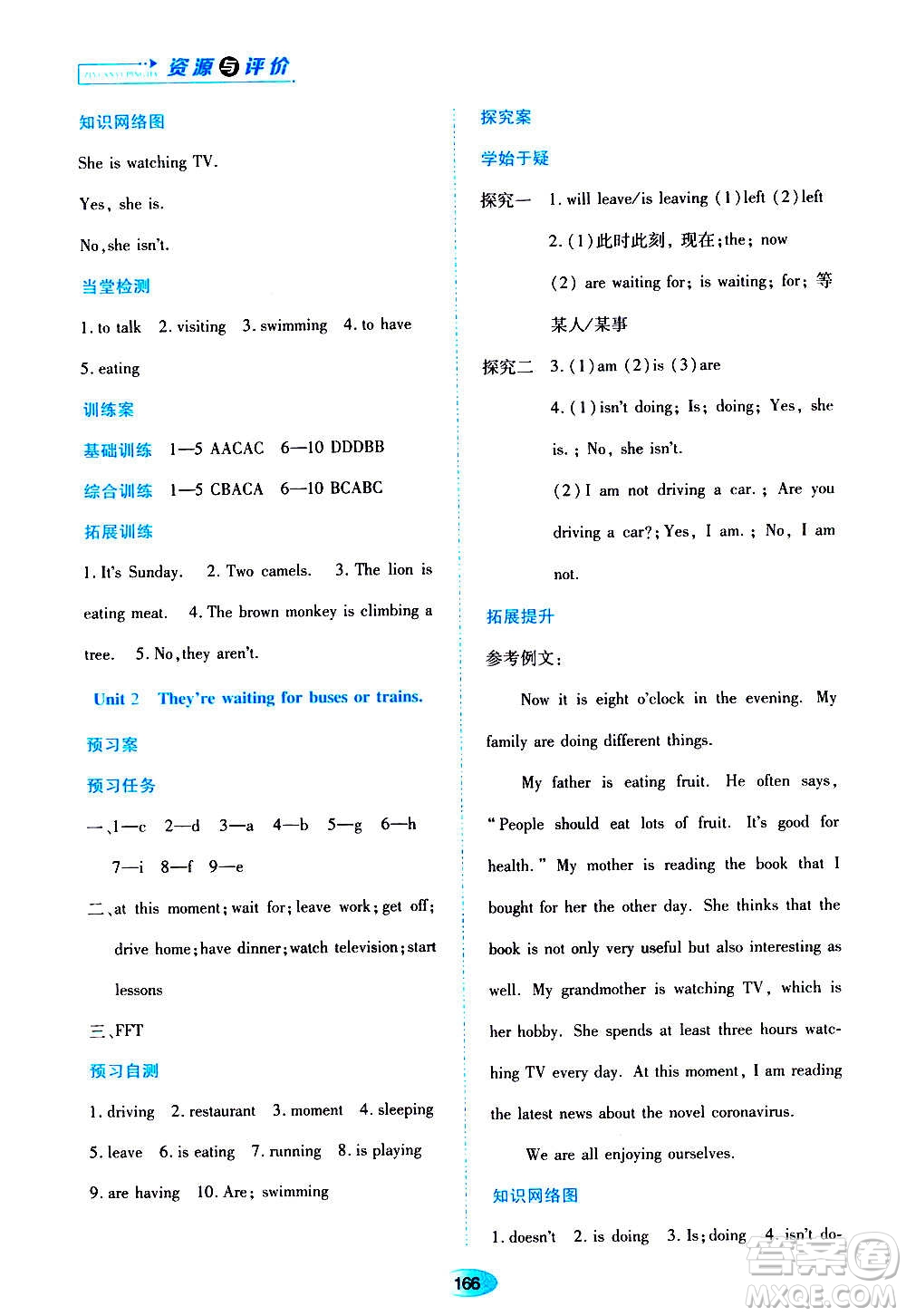 黑龍江教育出版社2020年資源與評價英語七年級上冊外研版參考答案