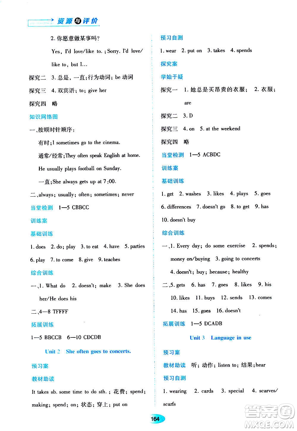 黑龍江教育出版社2020年資源與評價英語七年級上冊外研版參考答案