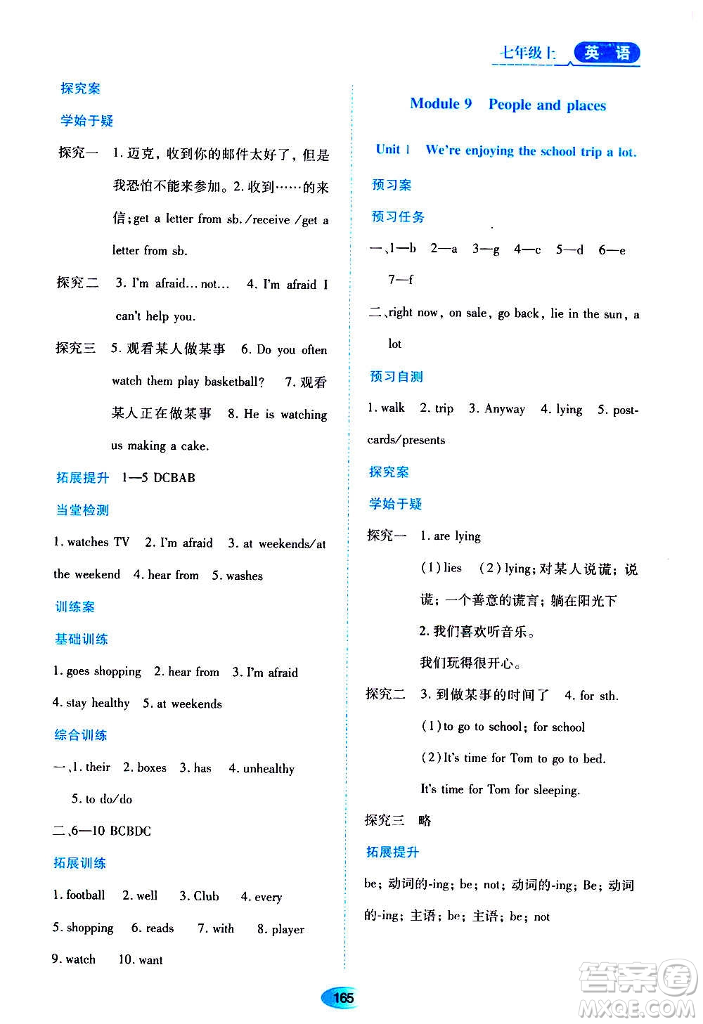 黑龍江教育出版社2020年資源與評價英語七年級上冊外研版參考答案