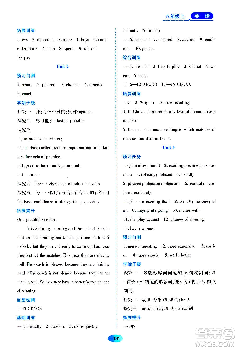 黑龍江教育出版社2020年資源與評價英語八年級上冊外研版參考答案
