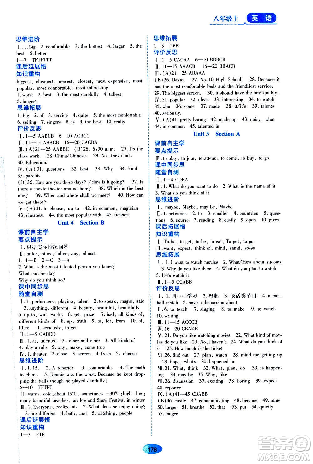 黑龍江教育出版社2020年資源與評(píng)價(jià)英語(yǔ)八年級(jí)上冊(cè)人教版參考答案