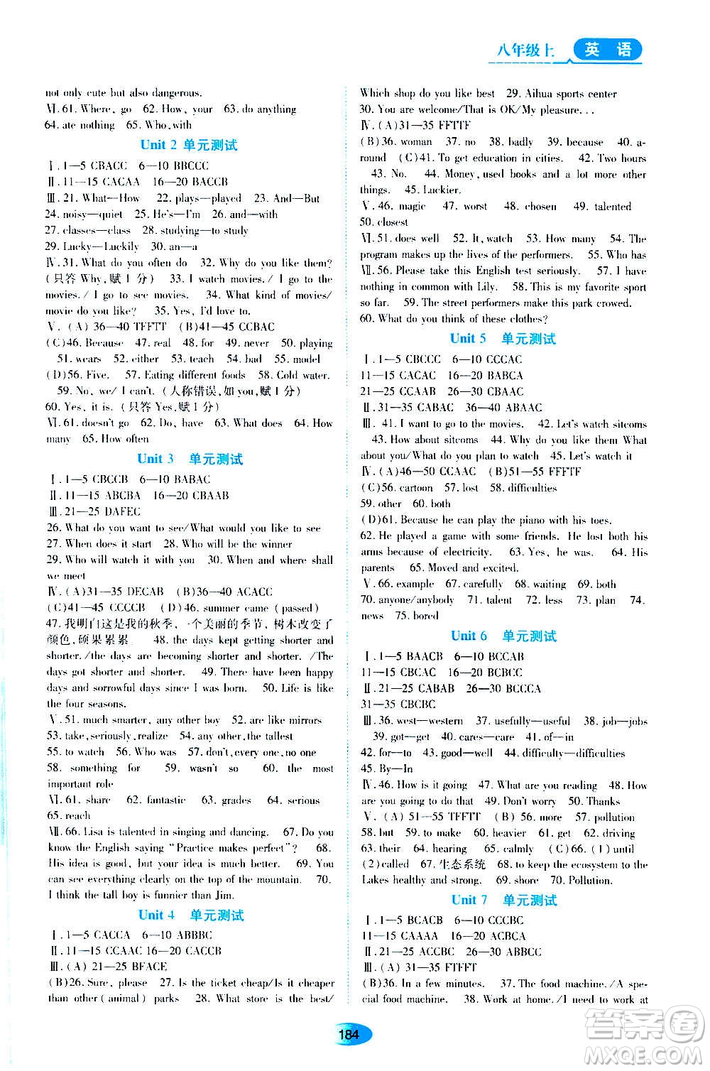 黑龍江教育出版社2020年資源與評(píng)價(jià)英語(yǔ)八年級(jí)上冊(cè)人教版參考答案