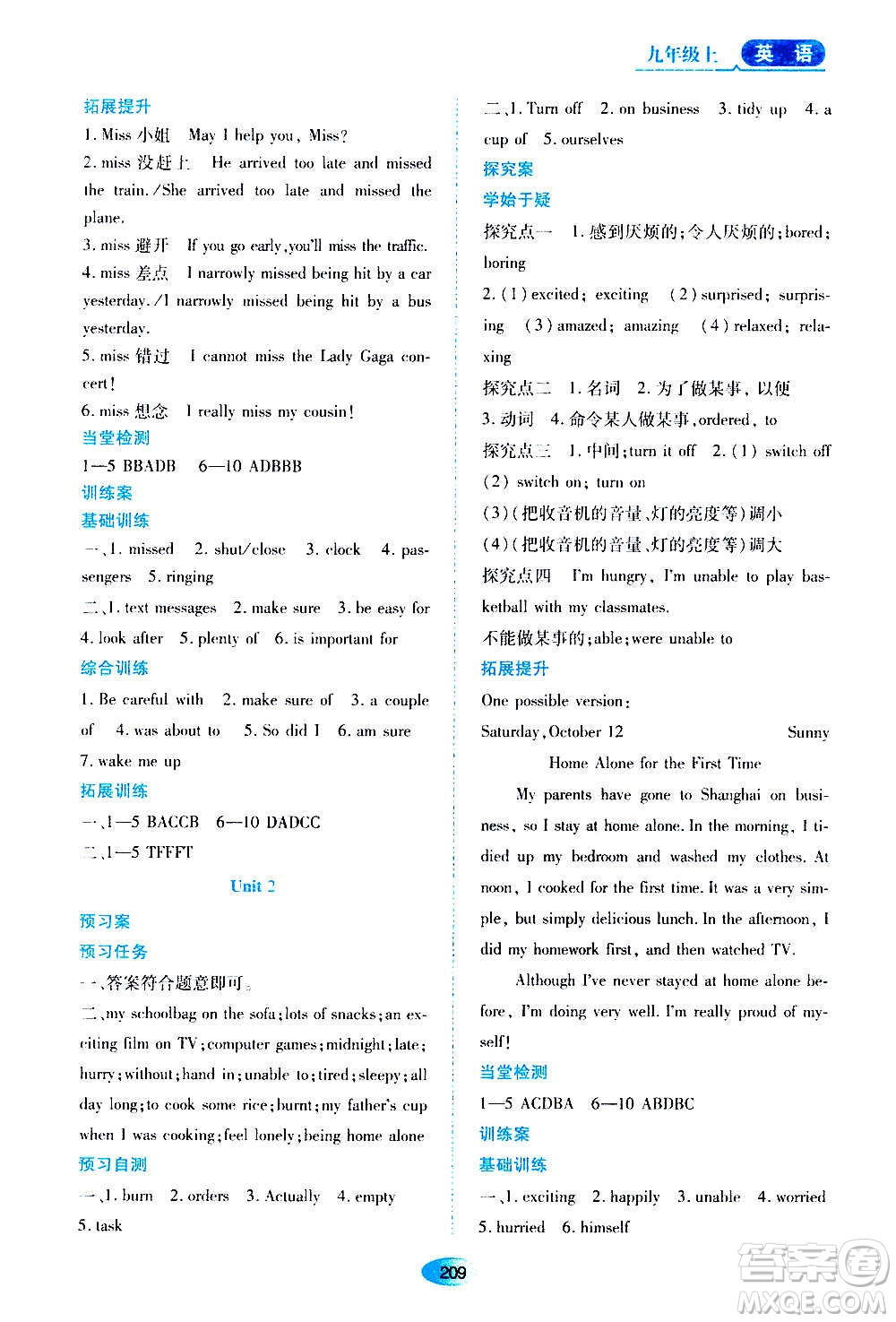 黑龍江教育出版社2020年資源與評價(jià)英語九年級(jí)上冊外研版參考答案
